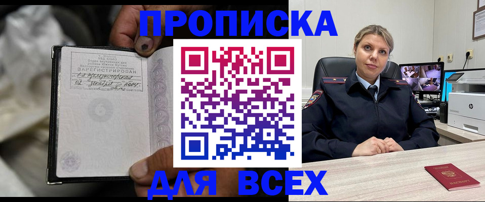 где прописаться в Арске